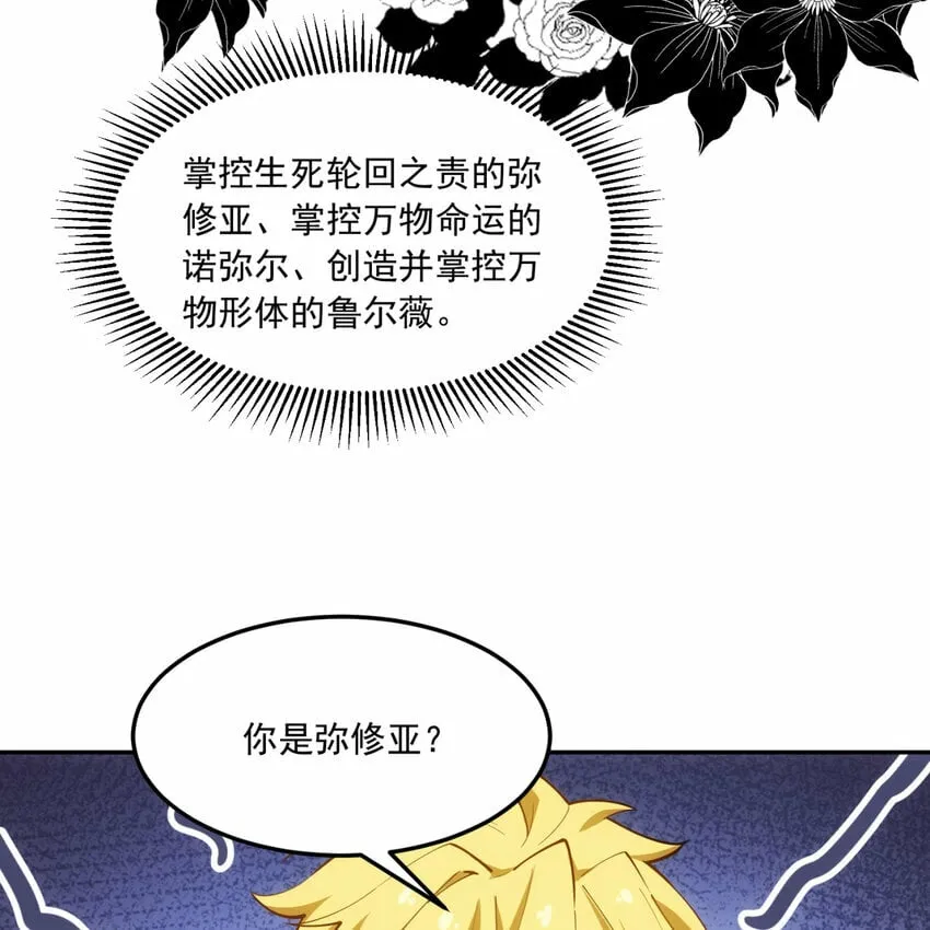 102回 真实世界！jpg 第59页