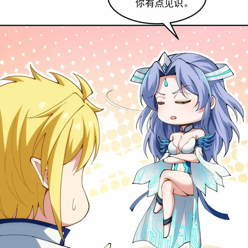 102回 真实世界！jpg 第61页
