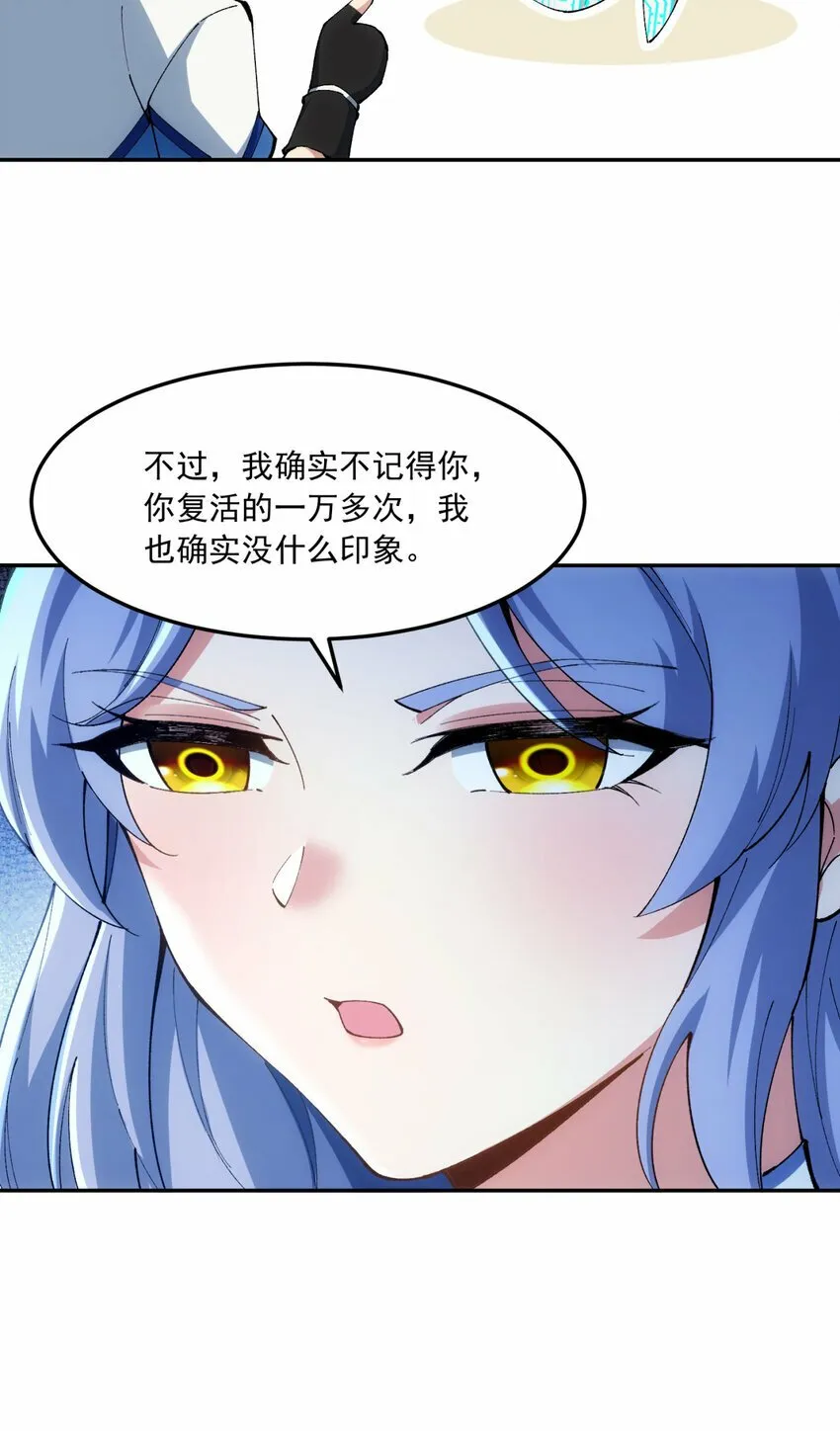 102回 真实世界！jpg 第62页