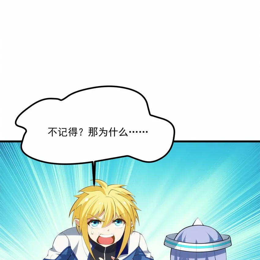 102回 真实世界！jpg 第63页