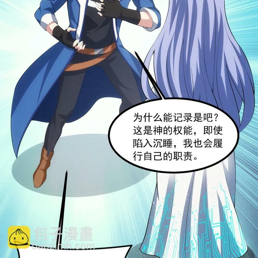 102回 真实世界！jpg 第64页