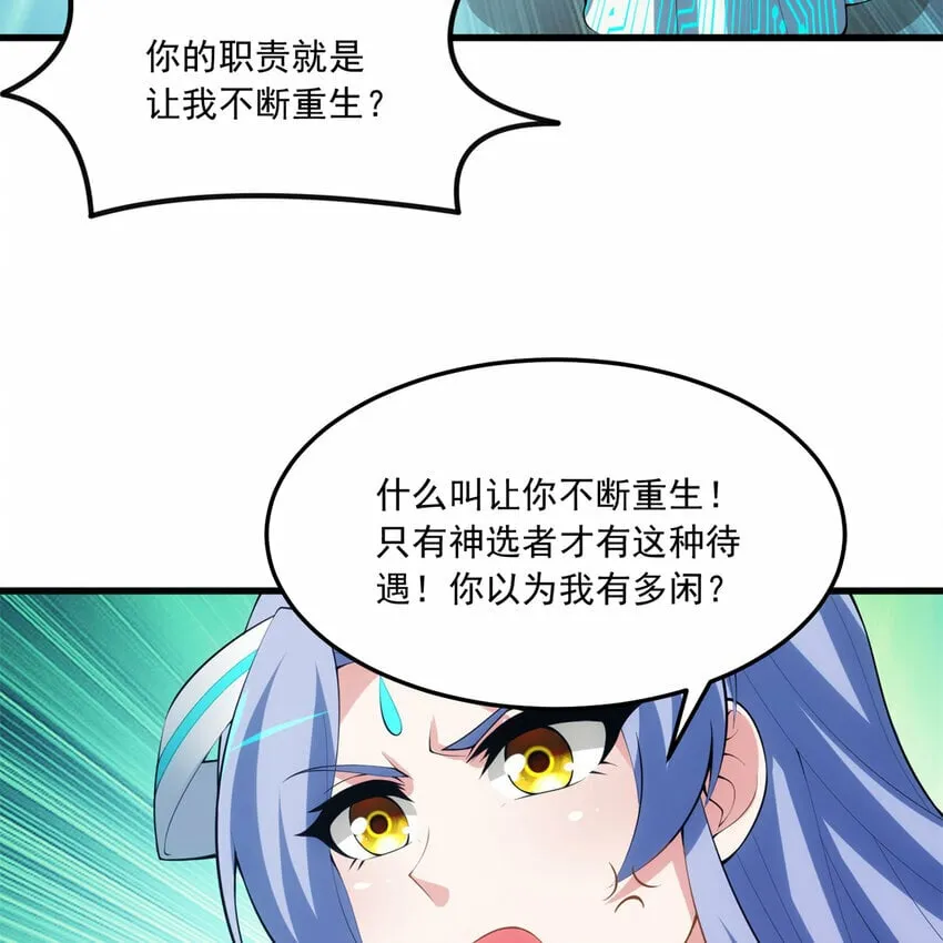 102回 真实世界！jpg 第65页