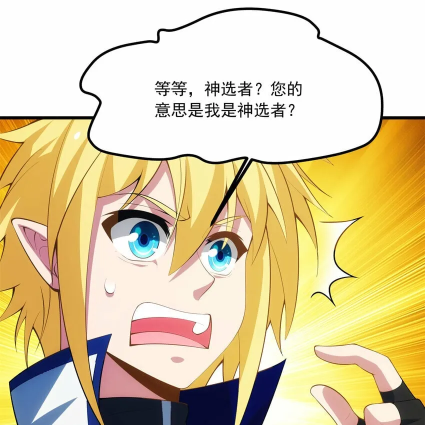 102回 真实世界！jpg 第67页