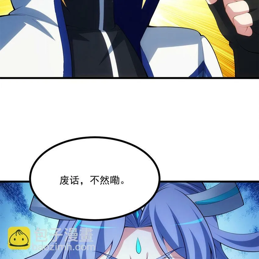 102回 真实世界！jpg 第68页