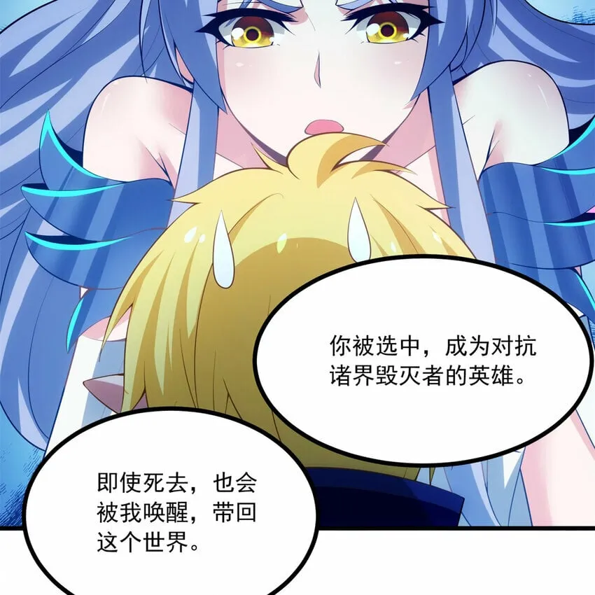102回 真实世界！jpg 第69页