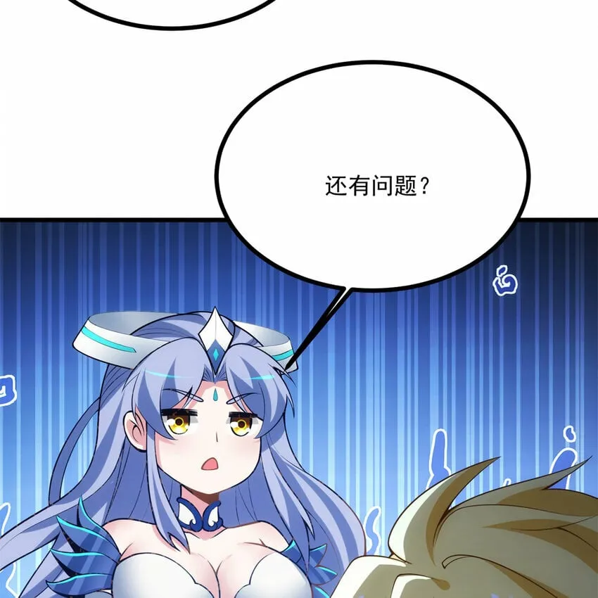 102回 真实世界！jpg 第70页