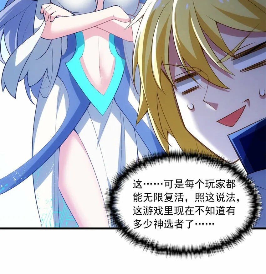 102回 真实世界！jpg 第71页