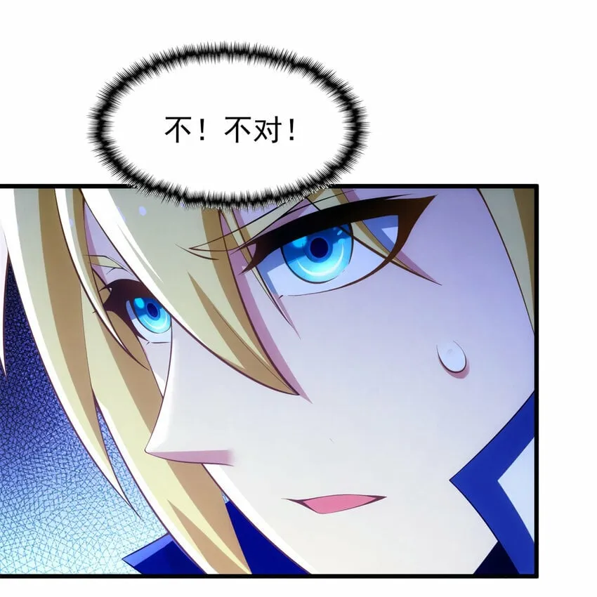 102回 真实世界！jpg 第72页