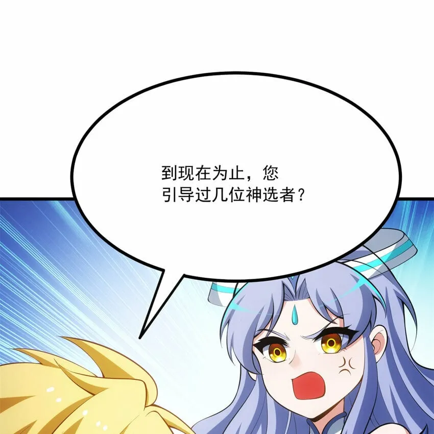 102回 真实世界！jpg 第73页