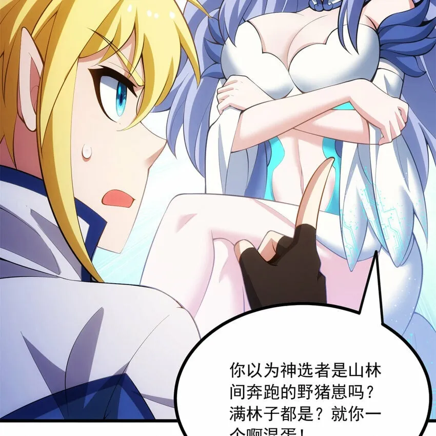 102回 真实世界！jpg 第74页