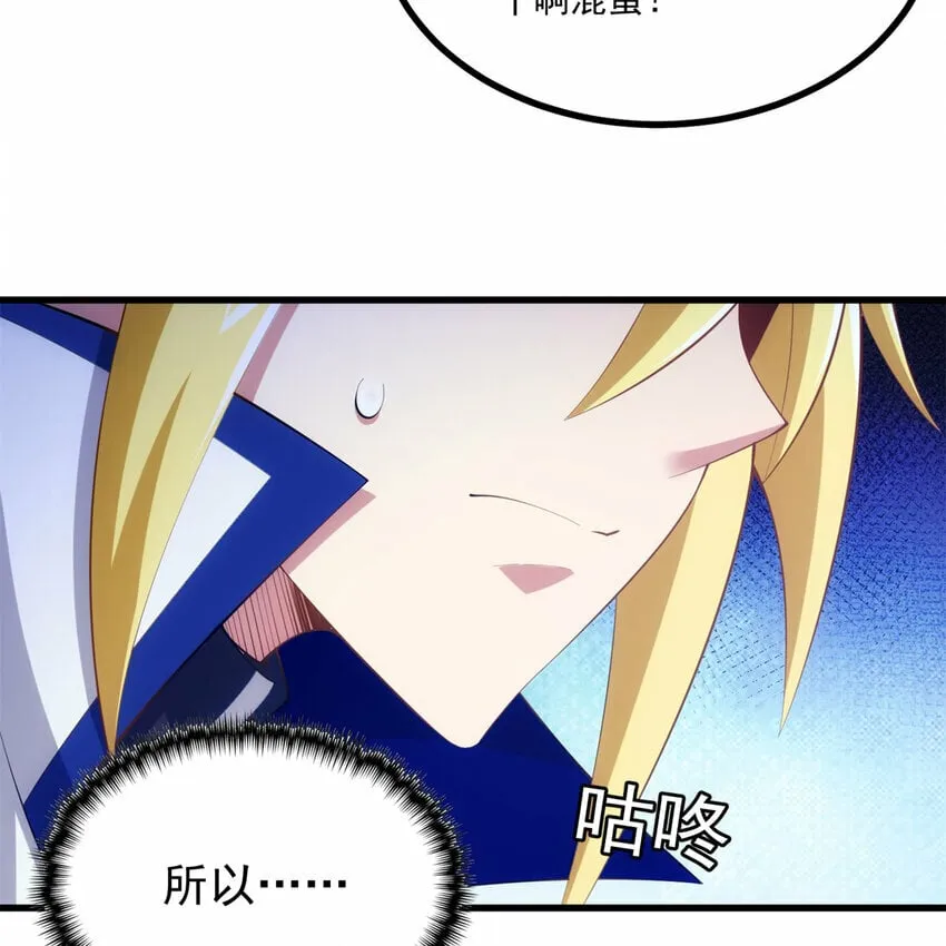 102回 真实世界！jpg 第75页