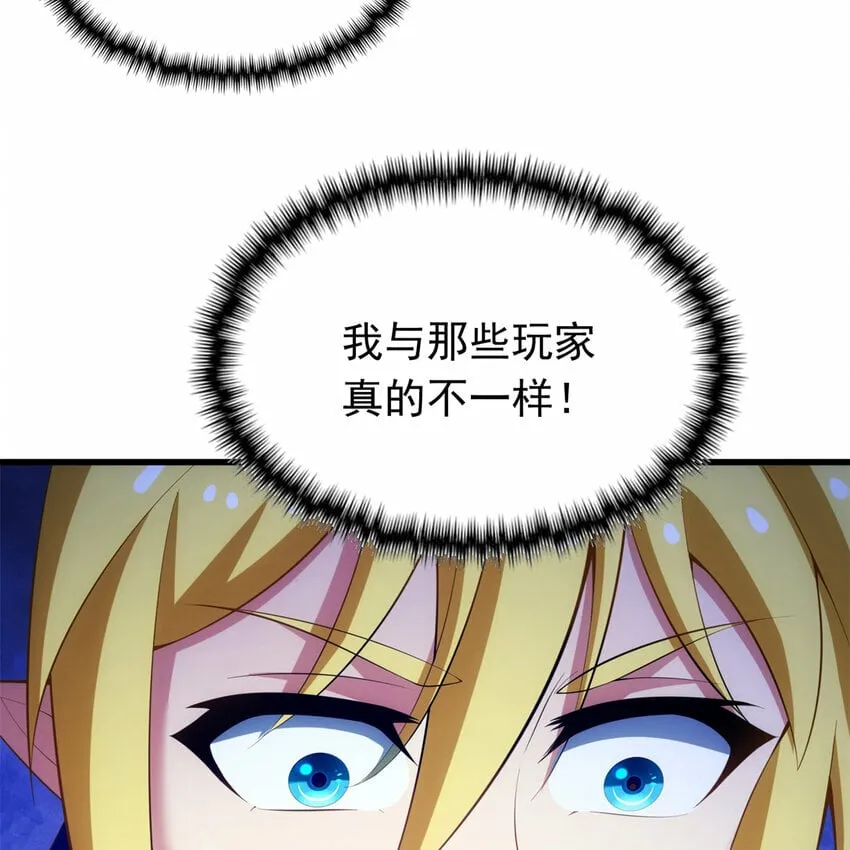 102回 真实世界！jpg 第76页