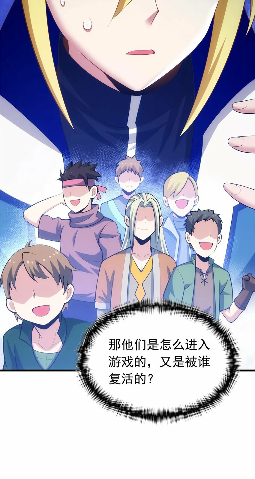 102回 真实世界！jpg 第77页