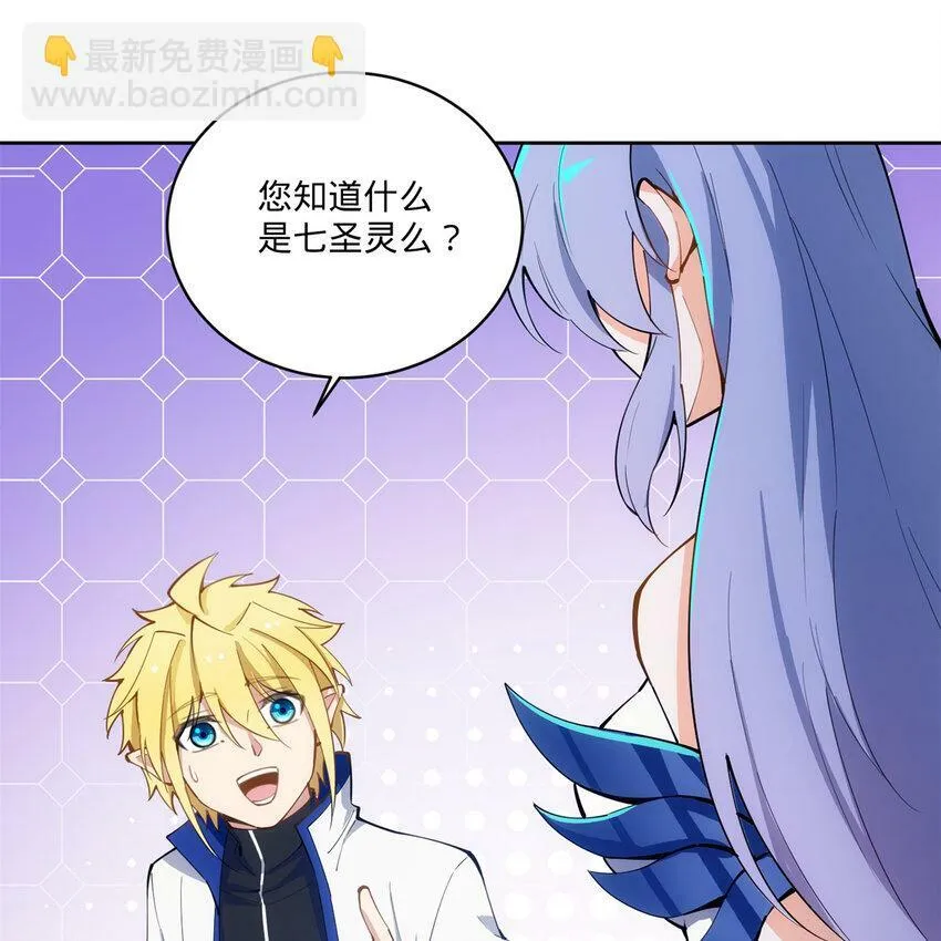 102回 真实世界！jpg 第78页