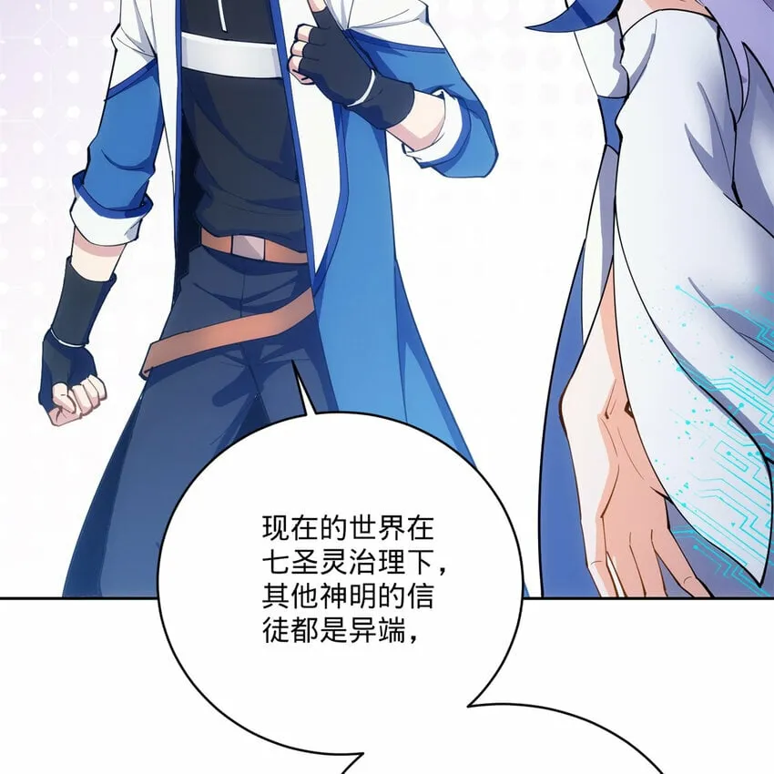 102回 真实世界！jpg 第79页