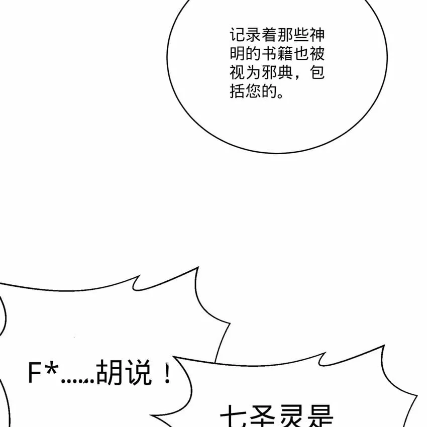 102回 真实世界！jpg 第80页