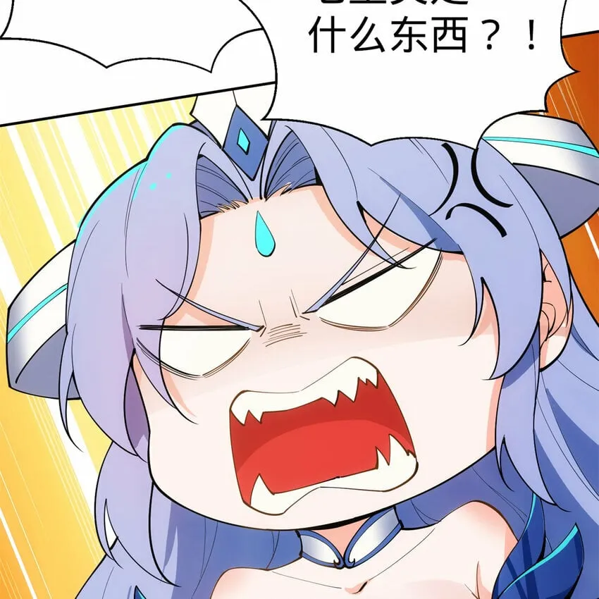 102回 真实世界！jpg 第81页