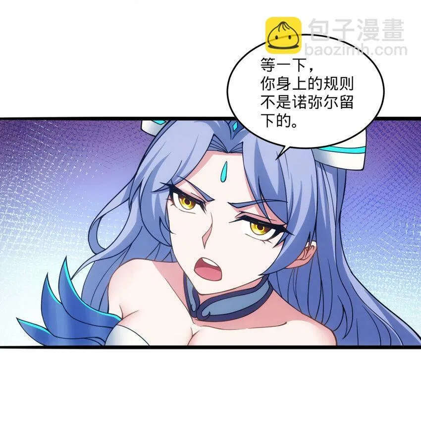 102回 真实世界！jpg 第87页