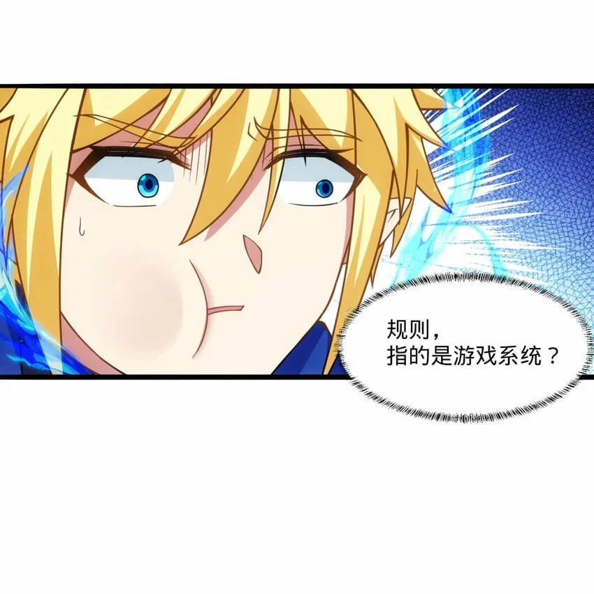 102回 真实世界！jpg 第88页