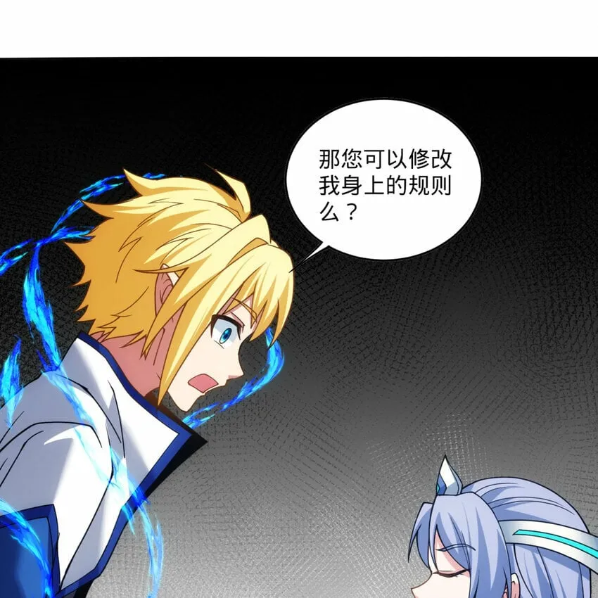 102回 真实世界！jpg 第89页