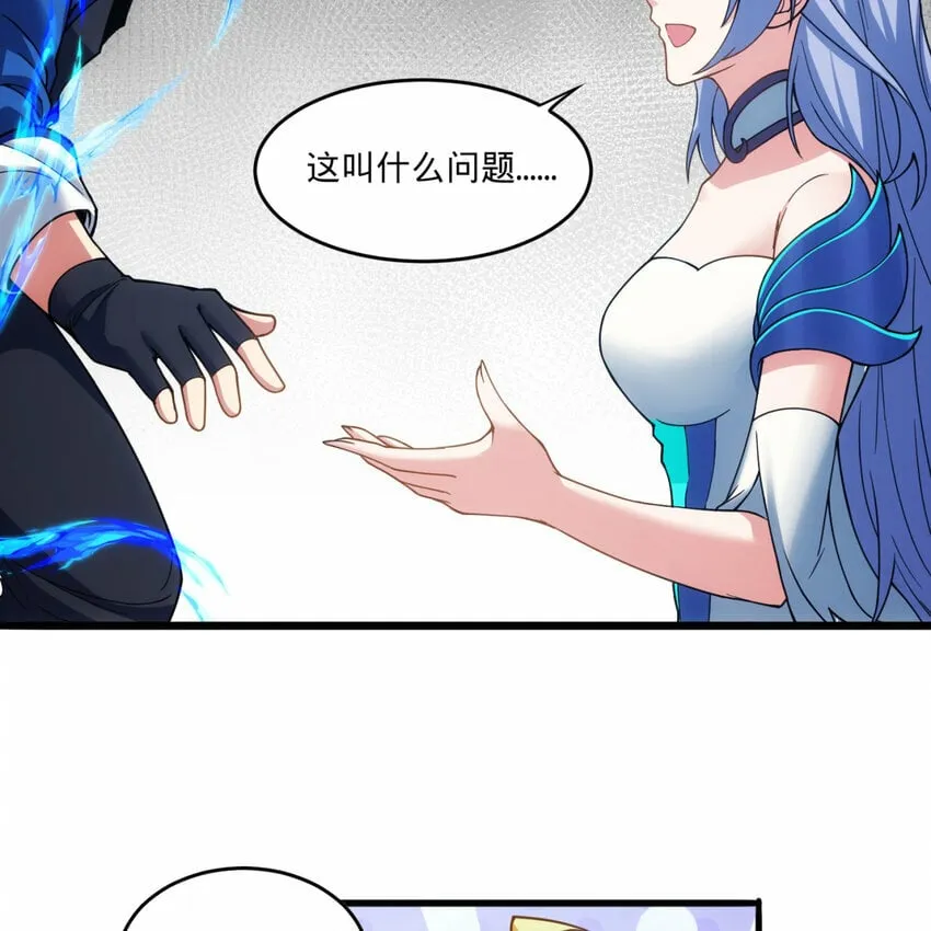 102回 真实世界！jpg 第90页
