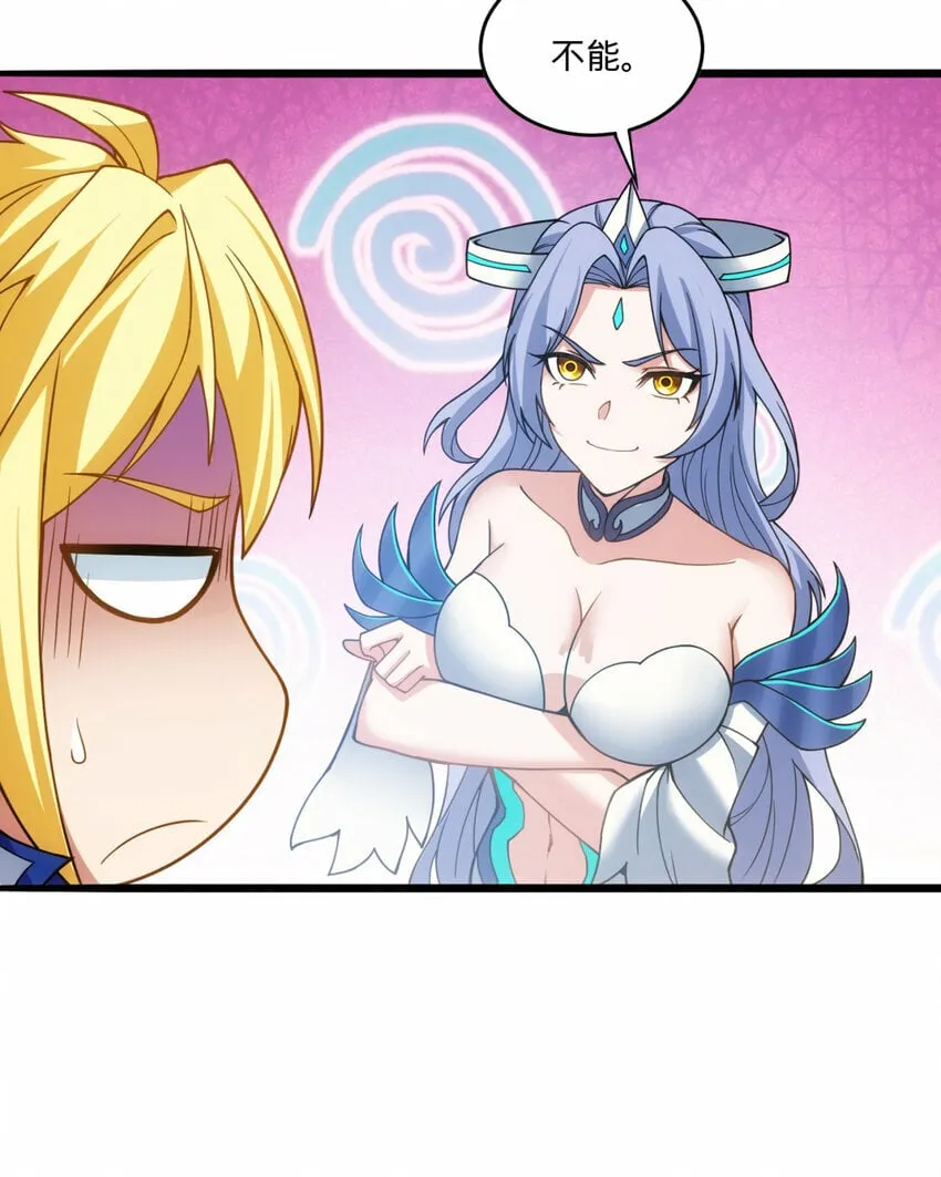 102回 真实世界！jpg 第92页