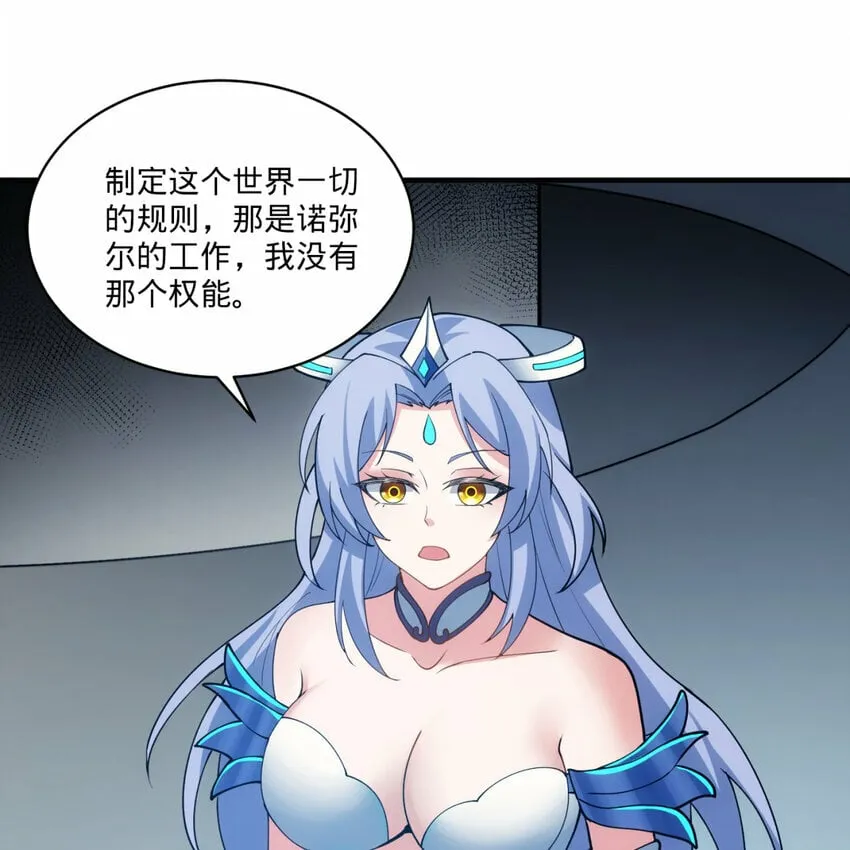 102回 真实世界！jpg 第93页