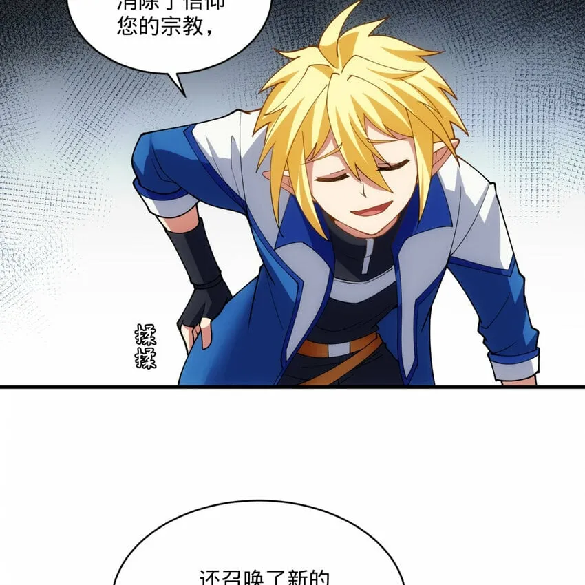 102回 真实世界！jpg 第98页