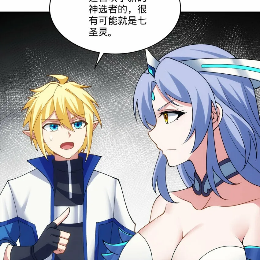 102回 真实世界！jpg 第99页