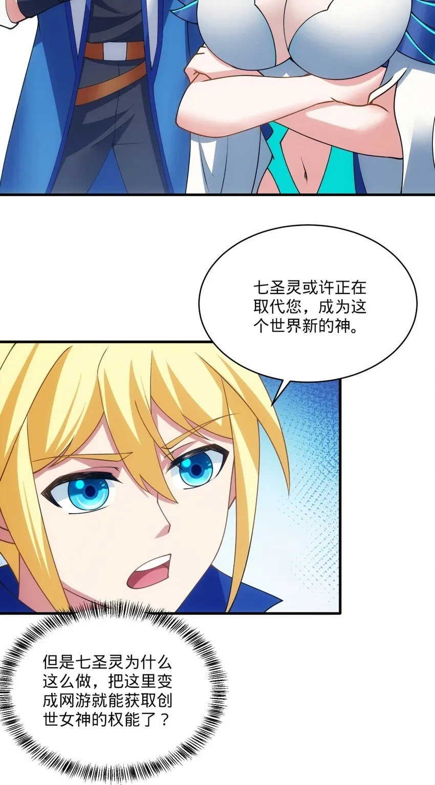 102回 真实世界！jpg 第100页