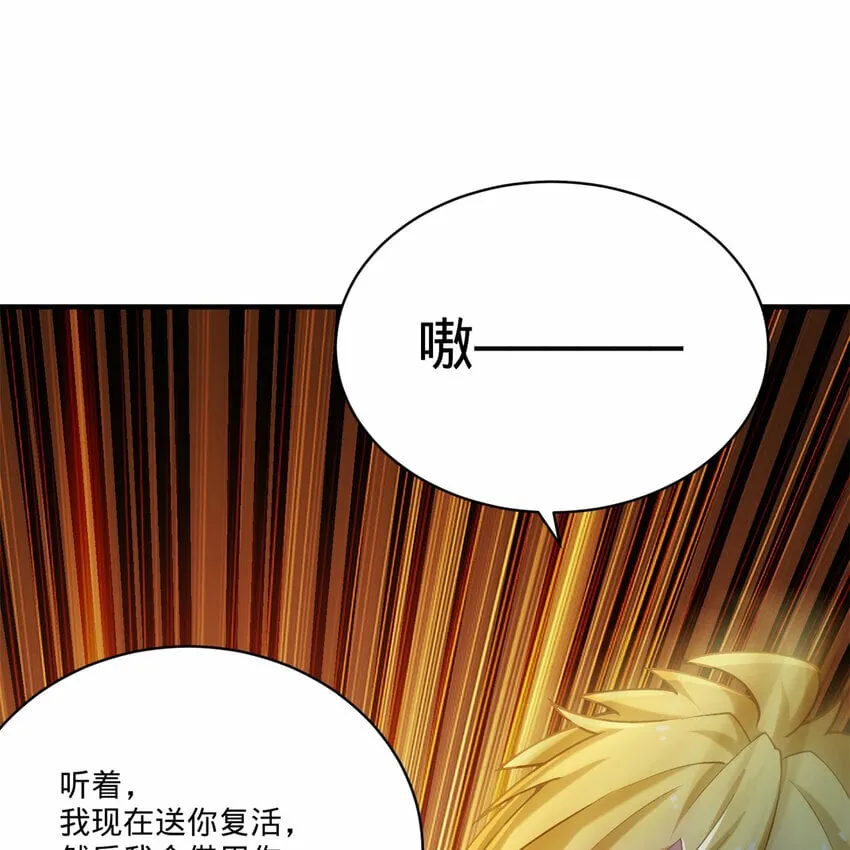 102回 真实世界！jpg 第105页