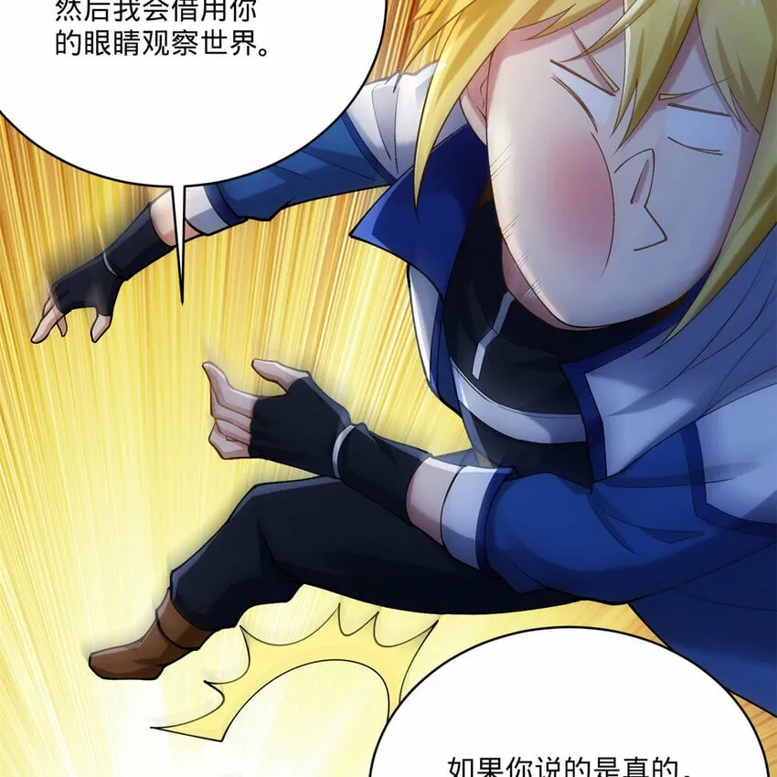 102回 真实世界！jpg 第106页