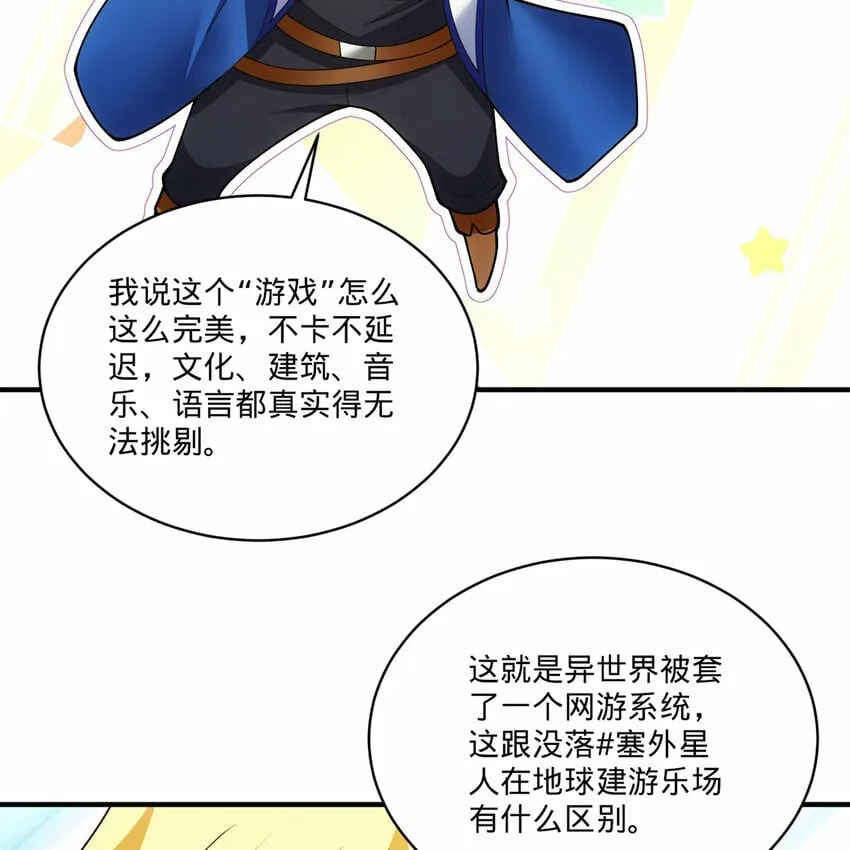 102回 真实世界！jpg 第110页