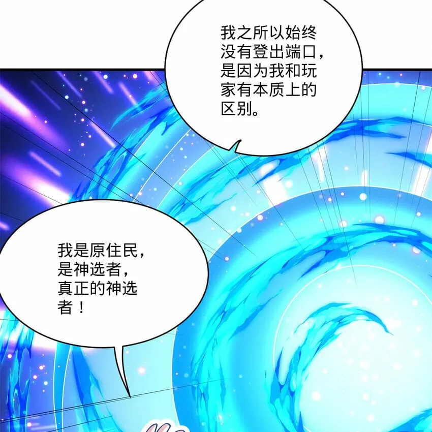 102回 真实世界！jpg 第112页