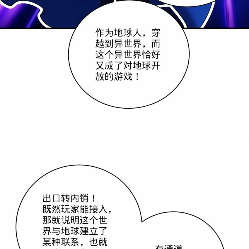 102回 真实世界！jpg 第114页