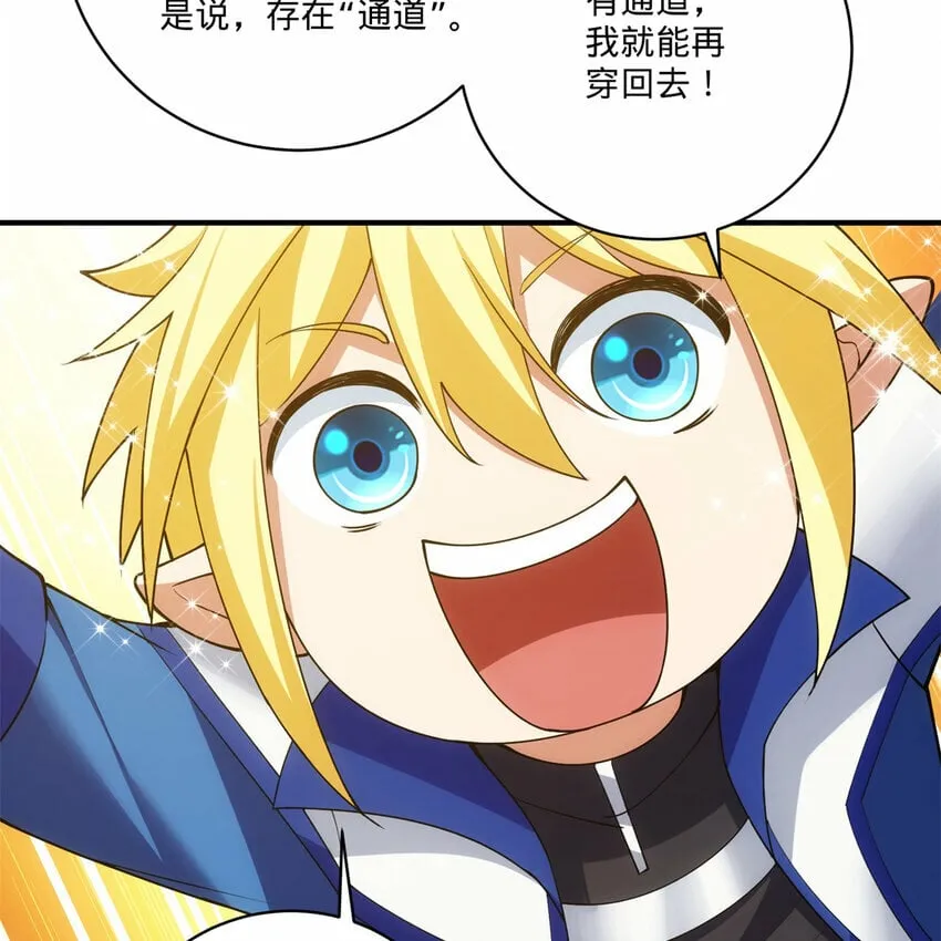 102回 真实世界！jpg 第115页