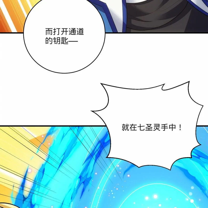 102回 真实世界！jpg 第116页