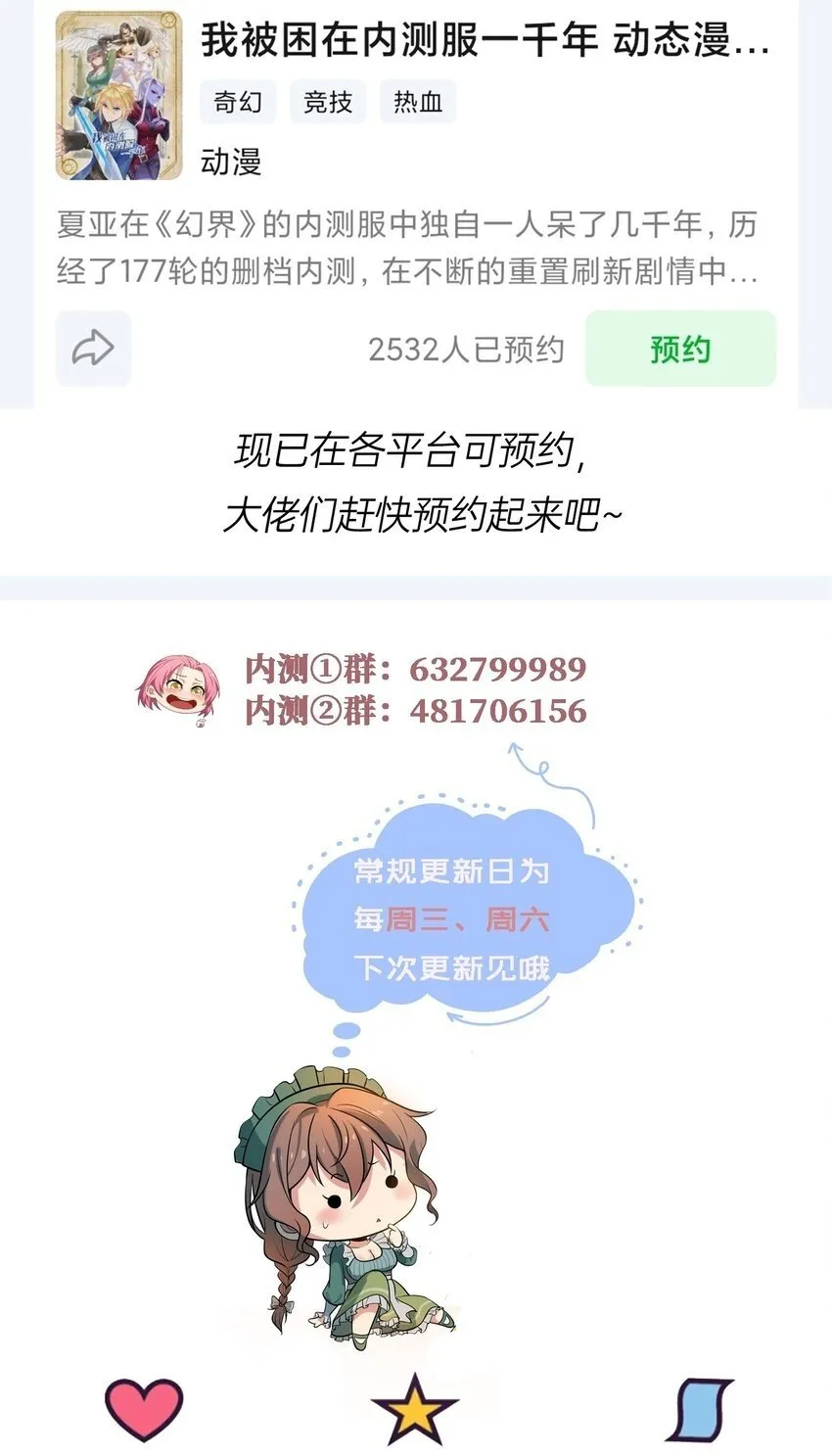 102回 真实世界！jpg 第119页