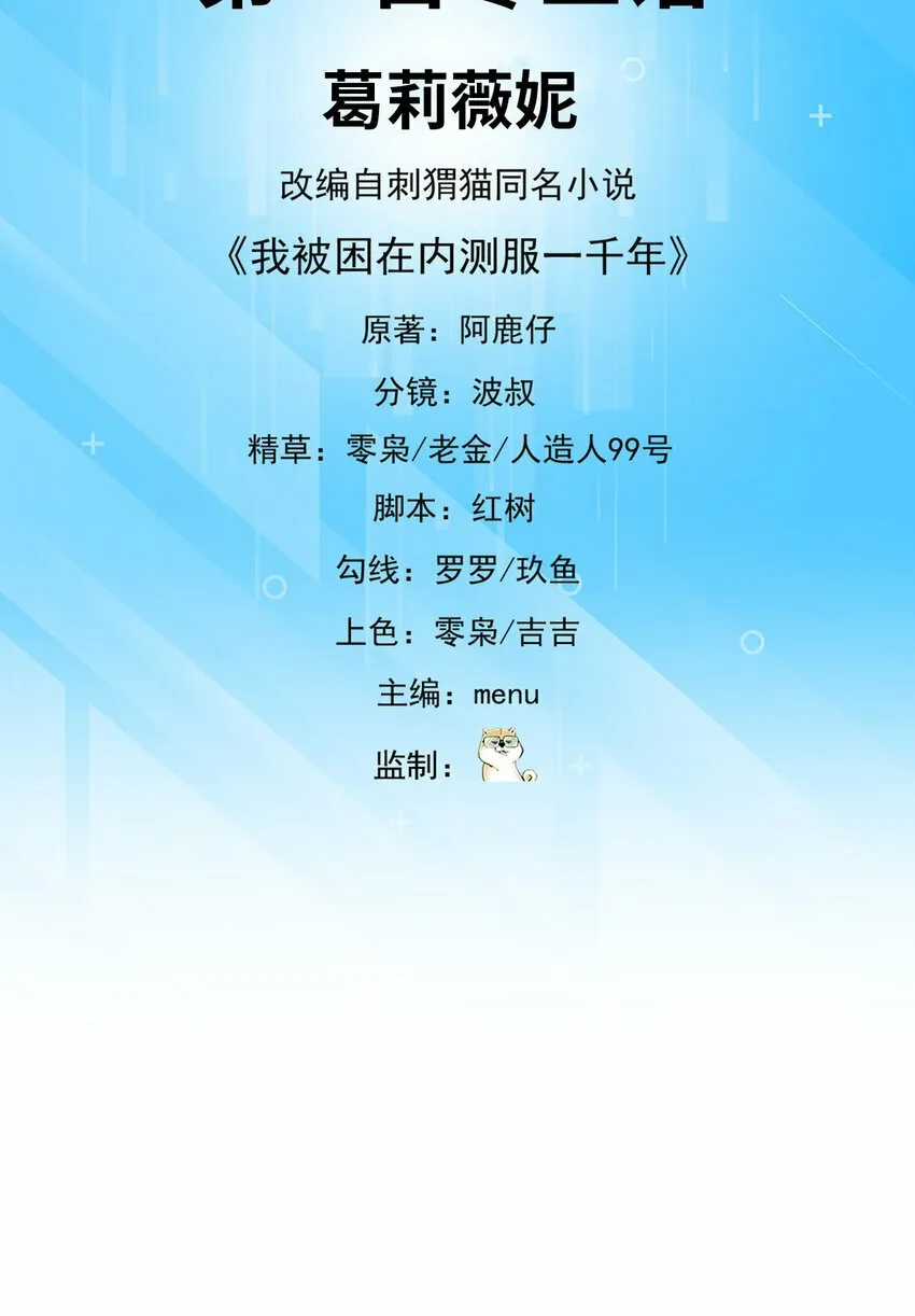 103回 葛莉薇妮 第3页