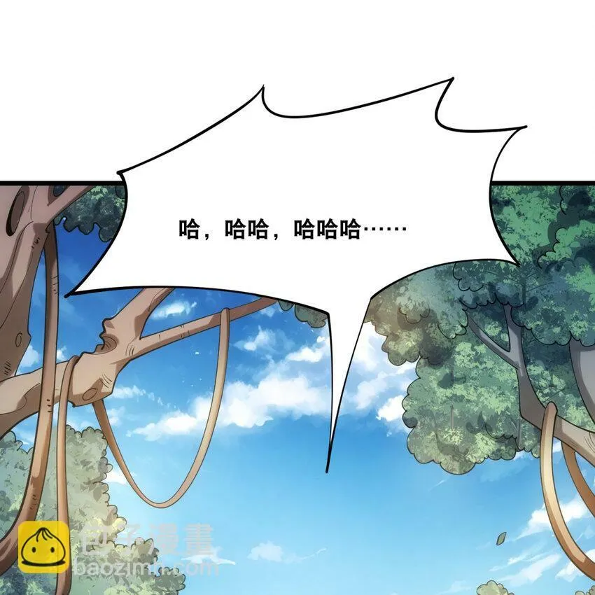 103回 葛莉薇妮 第7页