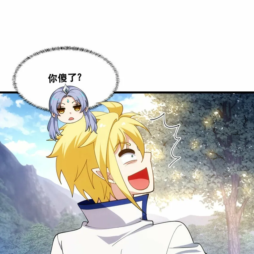 103回 葛莉薇妮 第9页