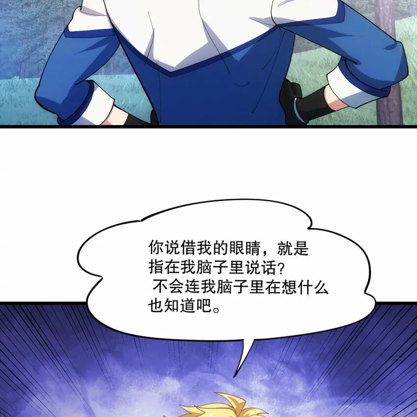 103回 葛莉薇妮 第10页