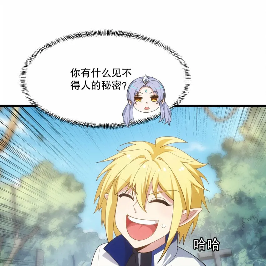 103回 葛莉薇妮 第13页