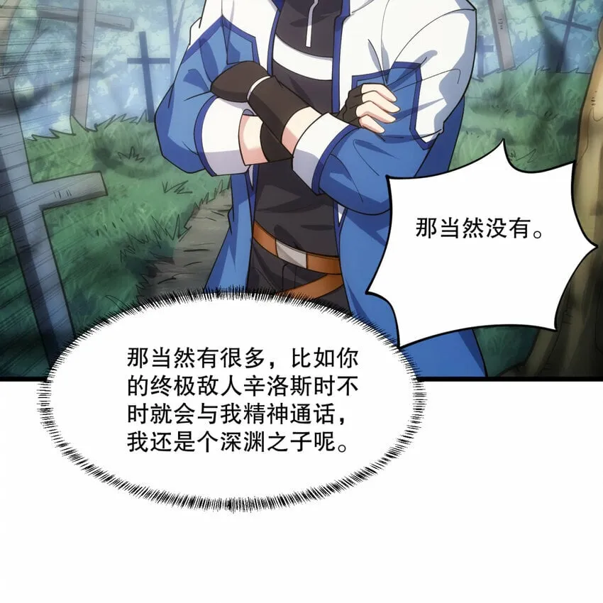 103回 葛莉薇妮 第14页