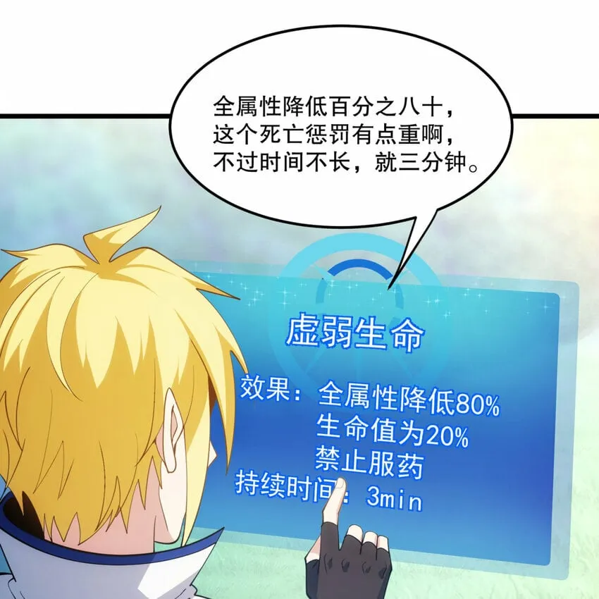103回 葛莉薇妮 第15页