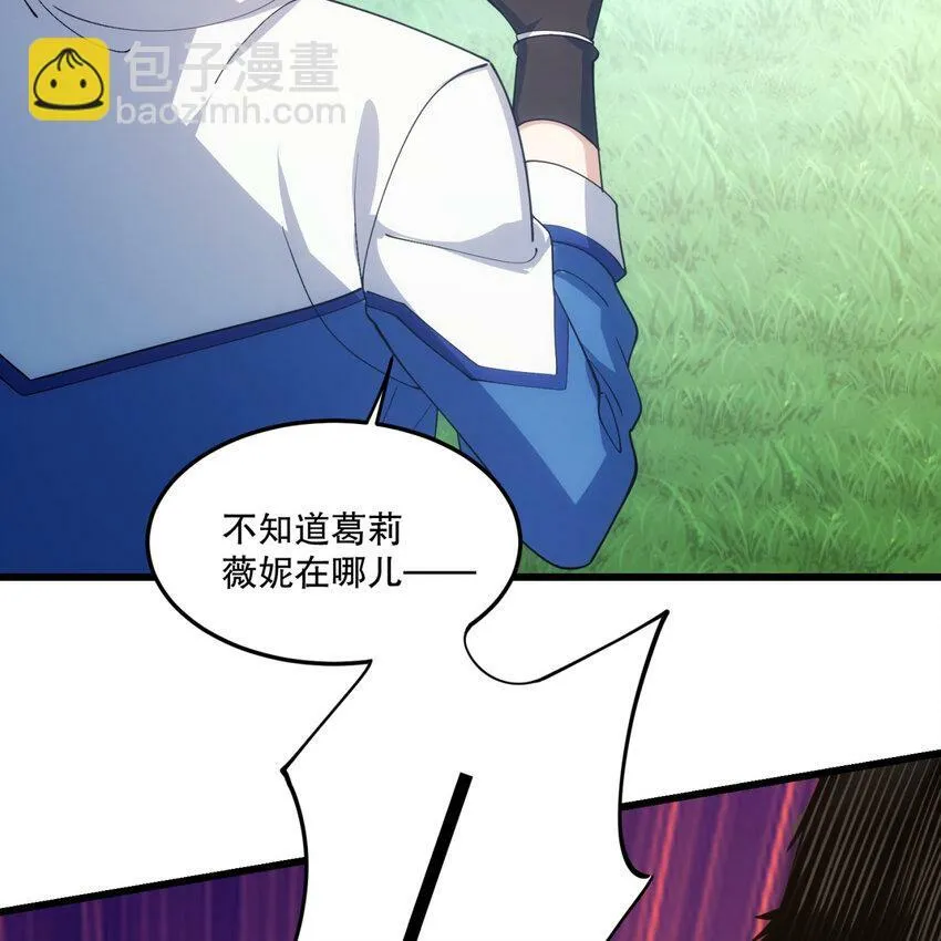 103回 葛莉薇妮 第16页