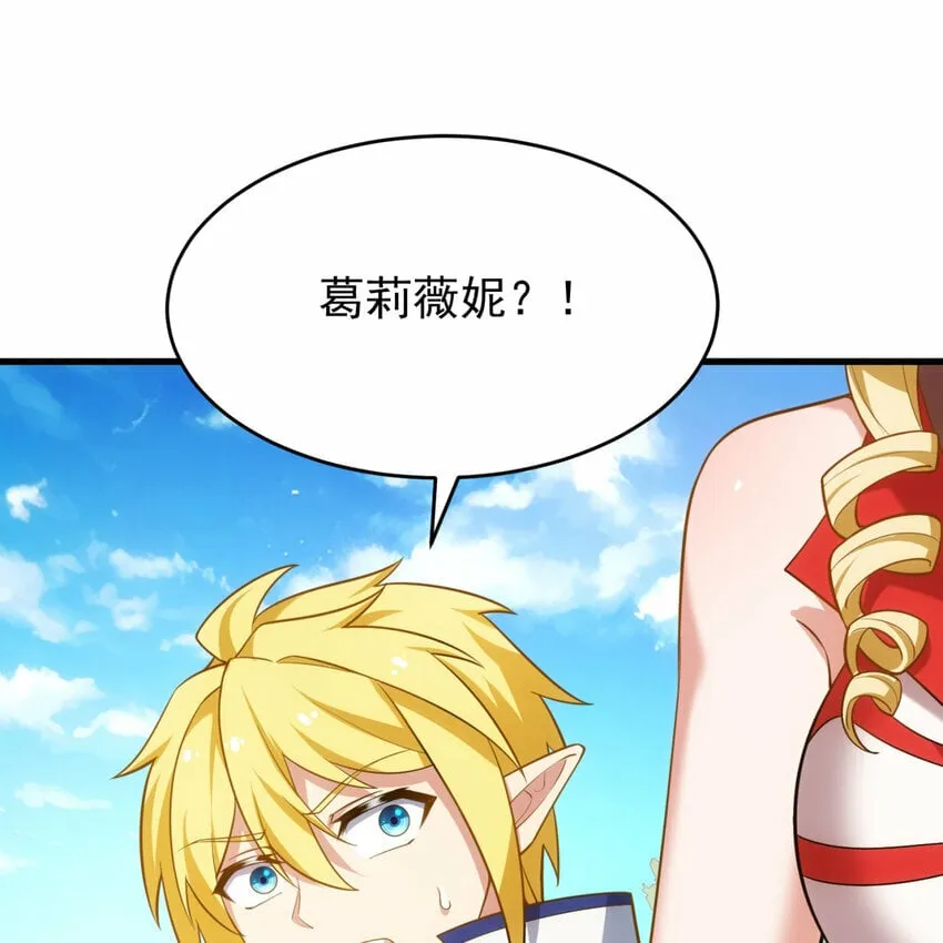 103回 葛莉薇妮 第24页