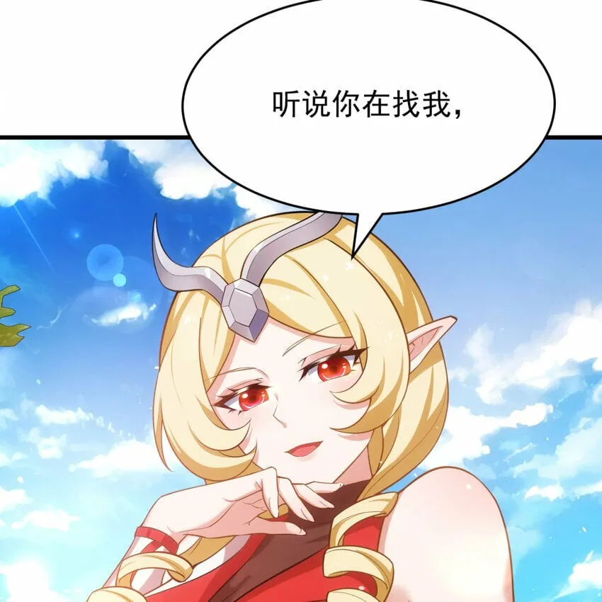 103回 葛莉薇妮 第26页