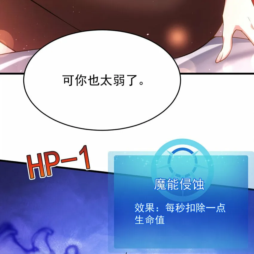 103回 葛莉薇妮 第28页