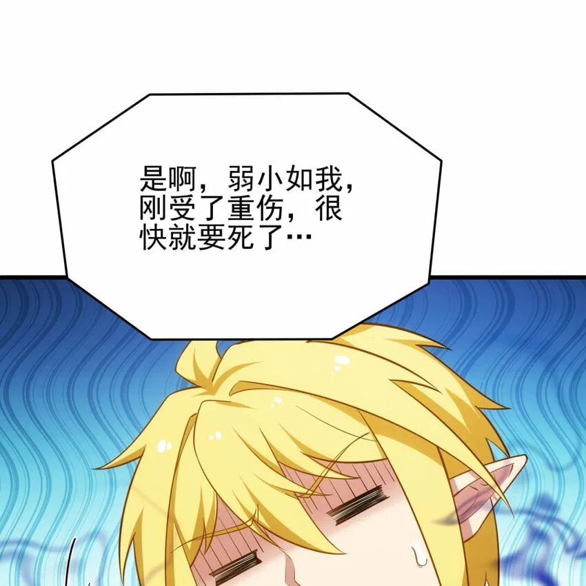 103回 葛莉薇妮 第31页